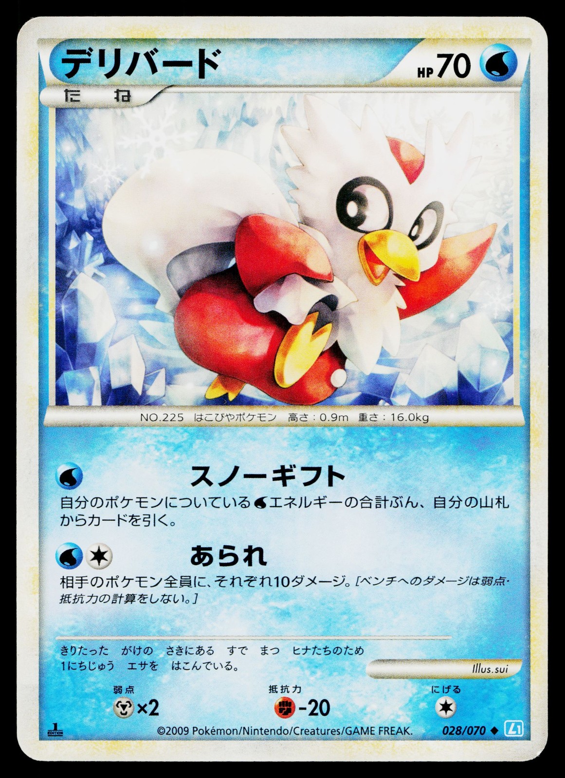 Delibird 028/070 Uncommon SoulSilver Collection Pokemon Japanese Lightly Played