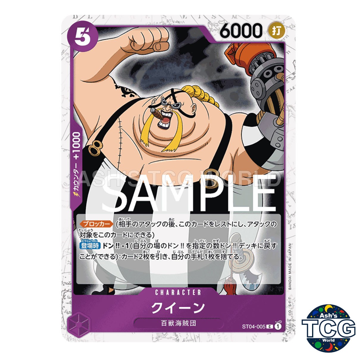 Queen C ST04-005 Pirates Flag Foil THE BEST PRB-01 One Piece Card Game Japanese