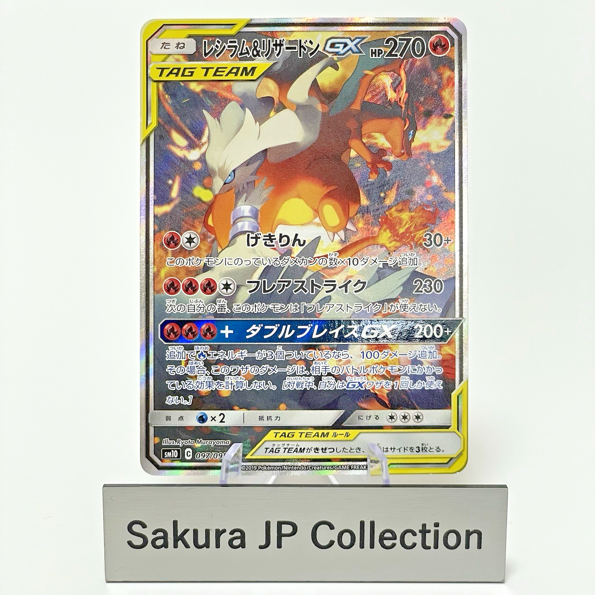 Reshiram & Charizard GX SR 097/095 sm10 Holo Double Blaze Pokemon
