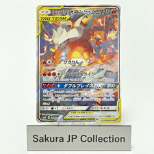 Pokemon Card / Sm10 Reshiram Charizard GX SR 097/095 for sale