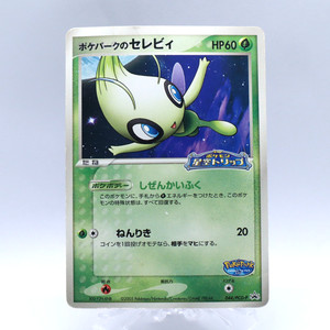 25+ Pokepark Cards for sale | Updated Oct 2026