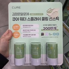 3-Pack CURE Kim Jeong Moon Aloe Water Splash Cooling Sun Stick SPF50 PA  