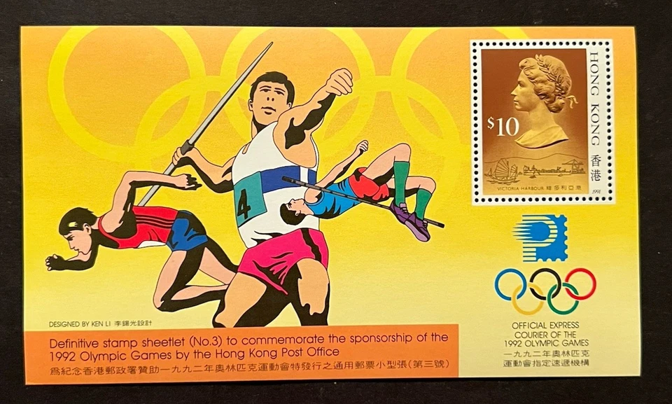 Travelstamps: 1991 Hong Kong Souvenir Sheet Barcelona Olympics MNH OG - Image 2 of 4
