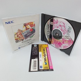 Doukyusei If Classmates Doukyuusei Sega Saturn Japan With Spine CIB Complete