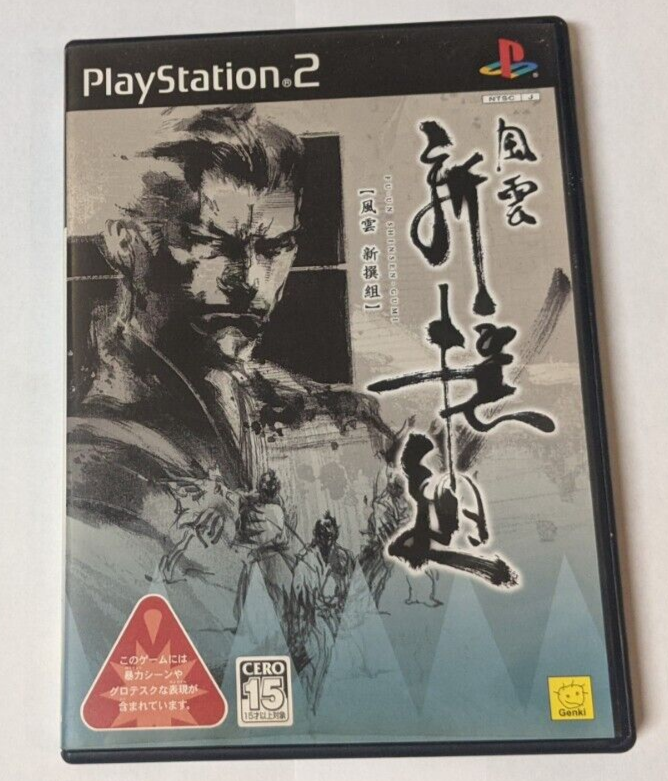 Fuuun Shinsengumi [Sony PlayStation 2 - SLPM-65494] Japanese | eBay