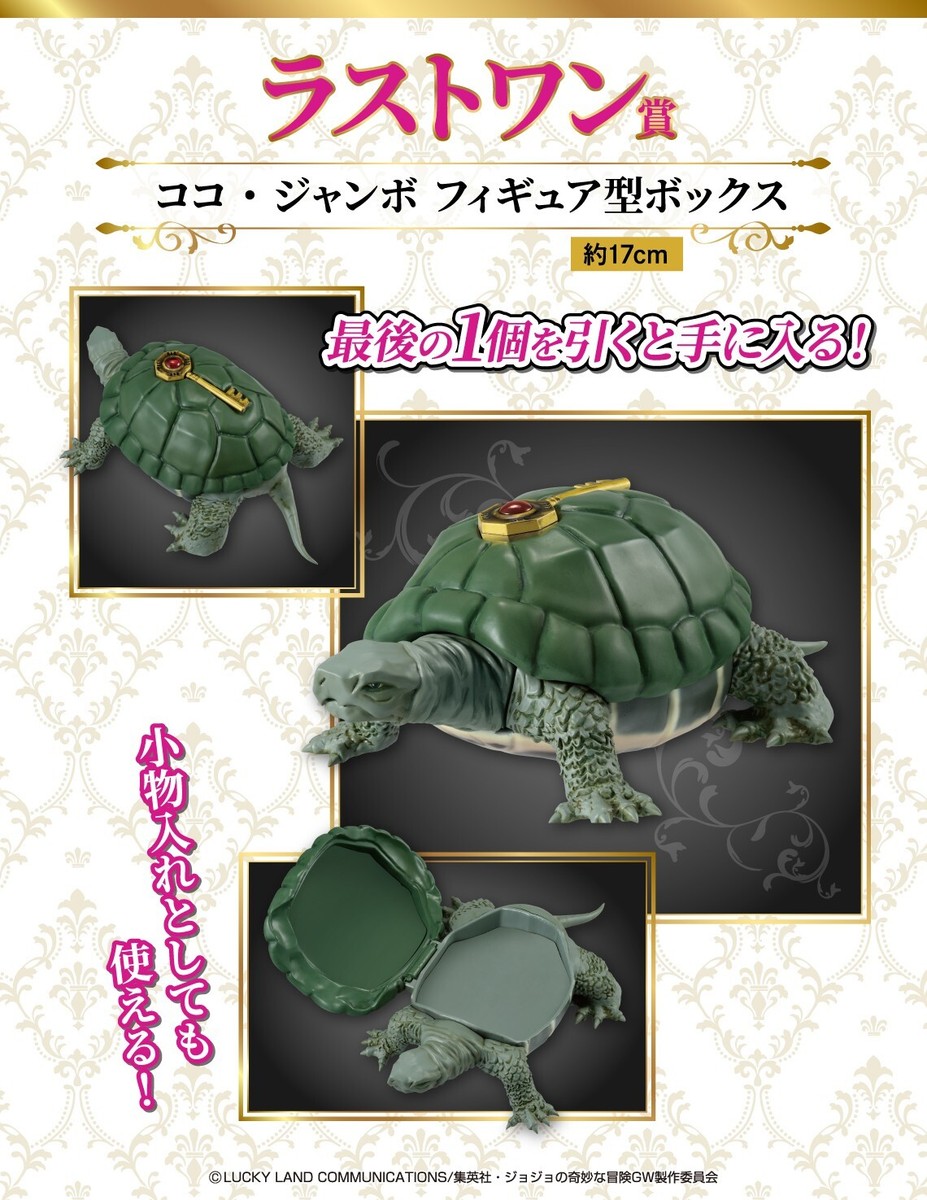 JoJo's Bizarre Adventure Golden Wind Coco Jumbo Figure Box Ichiban