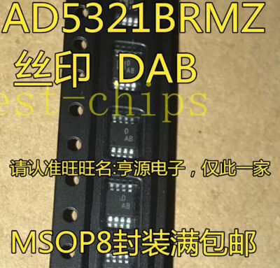 3PCS AD5321BRMZ-REEL7 IC   12BIT 2WIRE I2C 8-MSOP AD5321 5321 AD5321     #A6-36