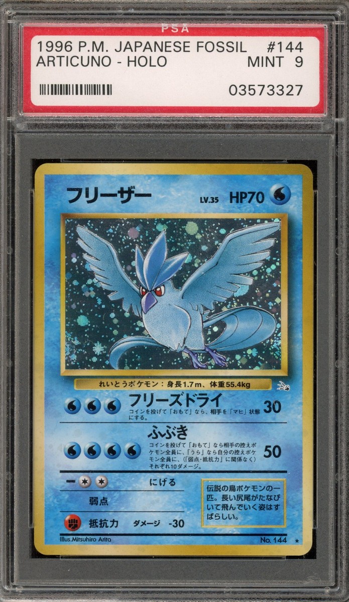 ARS8 フリーザー ホロ 旧裏 鑑定書 化石の秘密 Articuno Holo Pokemon Articuno Fossil Japanese Holo Rare #144 PSA 9 Mint | eBay