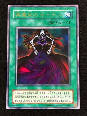 Yugioh Dark Magic Curtian P4-04 Ultra (NM) Japanese