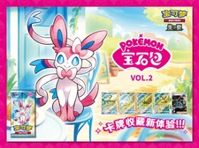Gem Pack Vol. 2 - Pokemon TCG Chinese- Choose your card