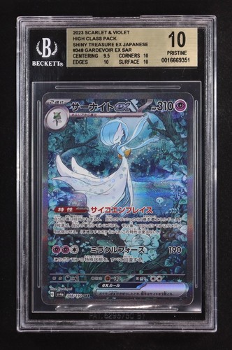 GARDEVOIR EX 348/190 Sv4a: Shiny Treasure Ex Holo (Japanese) SAR PRISTINE GOLD☆☆