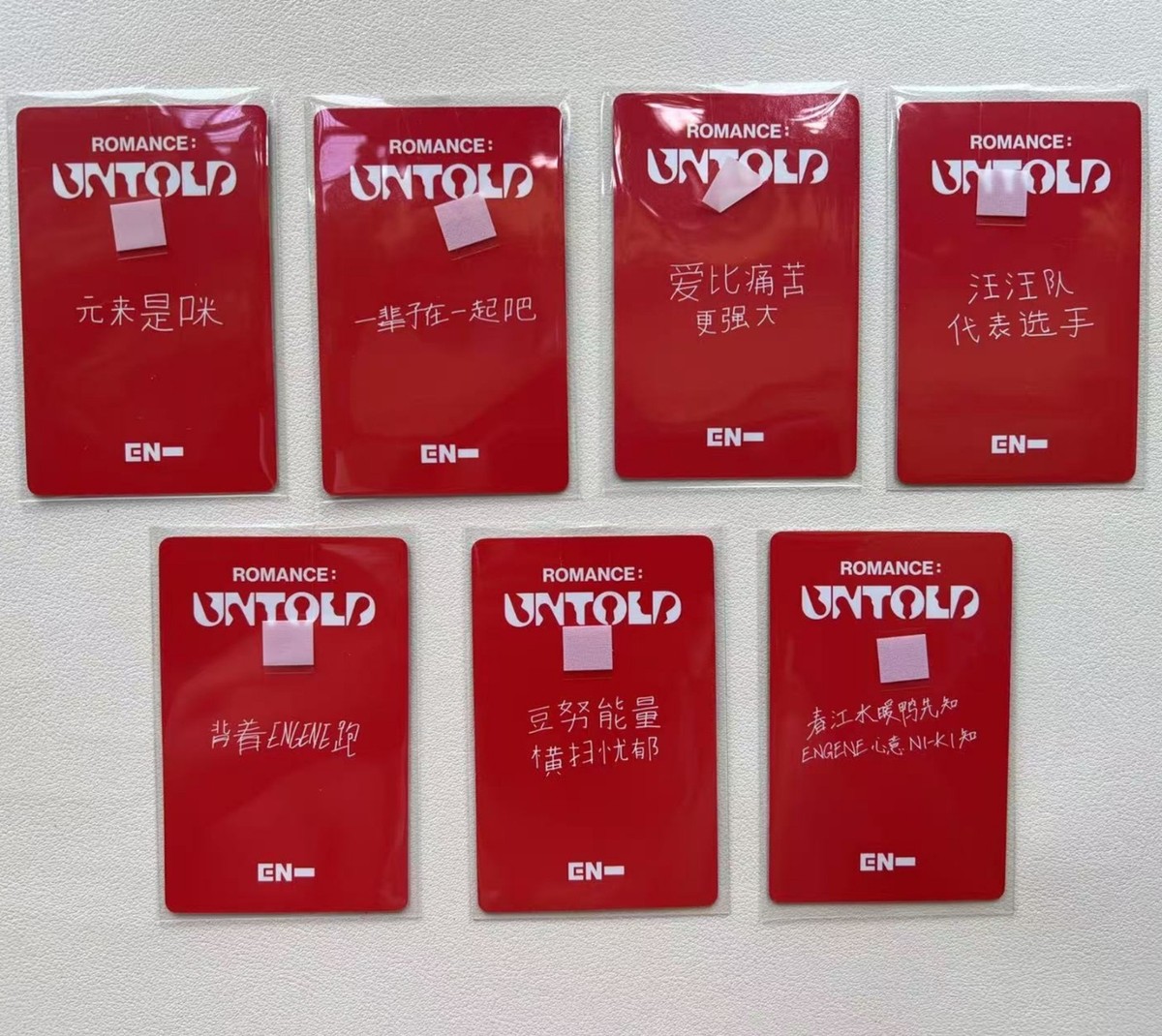 enhypen untold 中華 yizhiyu 5.0 一直娯 7枚セット Enhypen ROMANCE