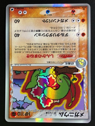 Meganium 045 068 Holo 1st Ed Delta Ex Dragon Frontiers Pokemon Card Japanese Ebay