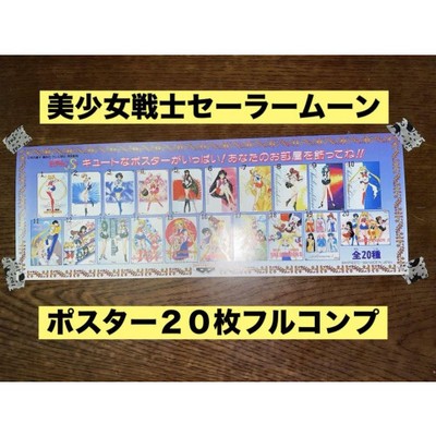 Sailor Moon B2 size poster 20-piece complete set | eBay