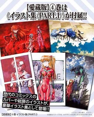 コミック・アニメ EVANGELION EVOLUTION SPECIAL EDITION Neon Genesis EVANGELION Collector's Edition Complete set Manga