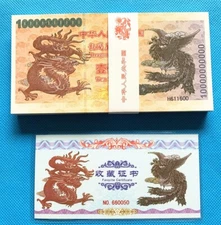 100 Pieces China 10 Billion Black Dragon and Phoenix Banknotes/With Certificate