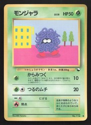 Tangela #114 Vending Series 2 Japanese Pokemon Card