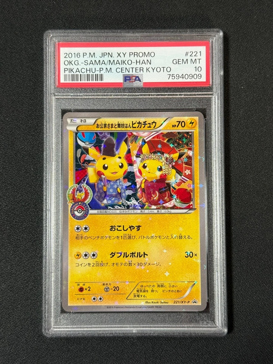 Pokémon TCG Grade 10 XY Japanese Individual Collectible Card Game
