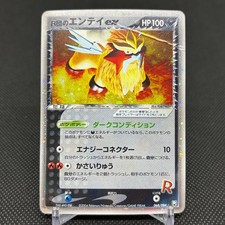 Rocket's Entei ex 068/084 EX Team Rocket Returns Japanese Pokemon Card #5A53