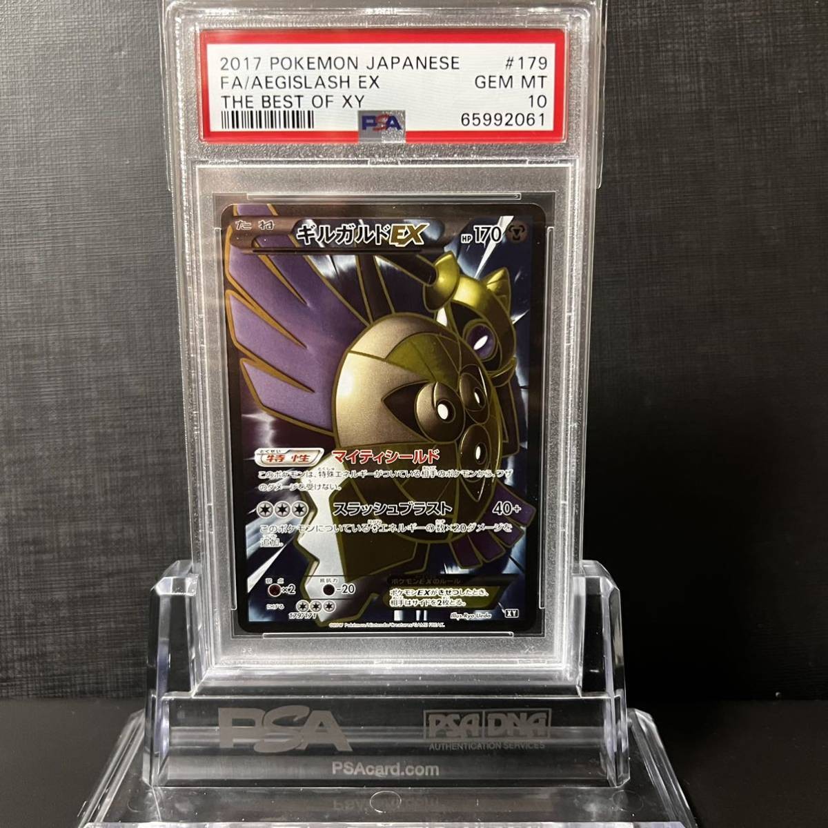 PSA10 Aegislash EX 179/171 SR Best of XY Full Art