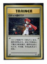 Pokemon Japanese The Rocket's Trap Gym Heroes Holo Rare Holofoil LP #2