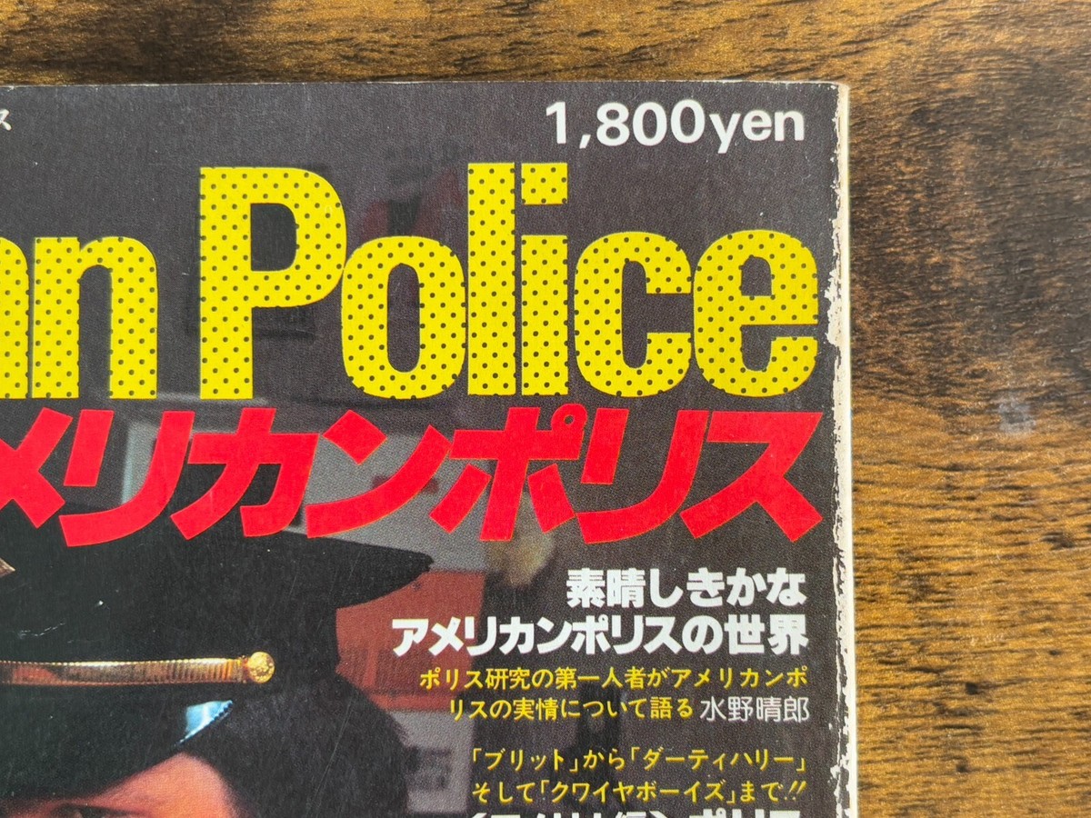 American Police Magazine Wild Mook Haruo Mizuno Japan 1st