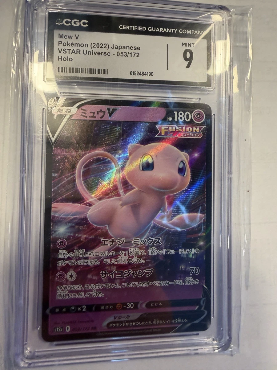 Mew V 053/172 S12a: Vstar Universe for sale | eBay
