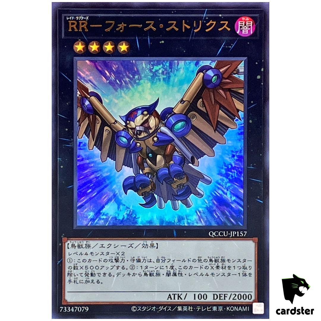 UR商品 Raidraptor Force Strix Ultra Rare QCCU-JP157 [UR] 25th side Unity