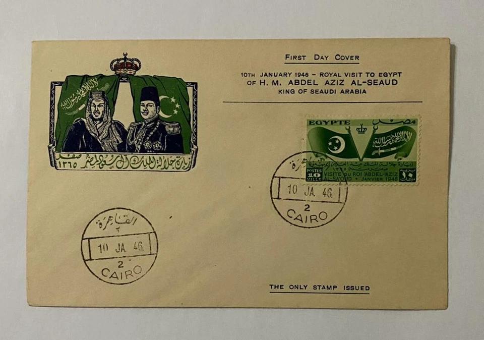 6 X1946 Cairo Egypt First Day Cover FDC Royal Visit HM King Abdel Aziz El Saud - Image 2 of 3