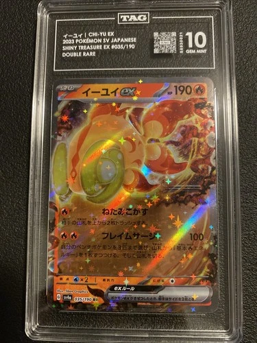 TAG Gem Mint 10 Chi-Yu ex 035/190 Pokémon Japanese Shiny Treasure ex sv4a