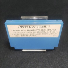 Mach Rider Nintendo Famicom NES Cartridge Only Used Tested JP ver