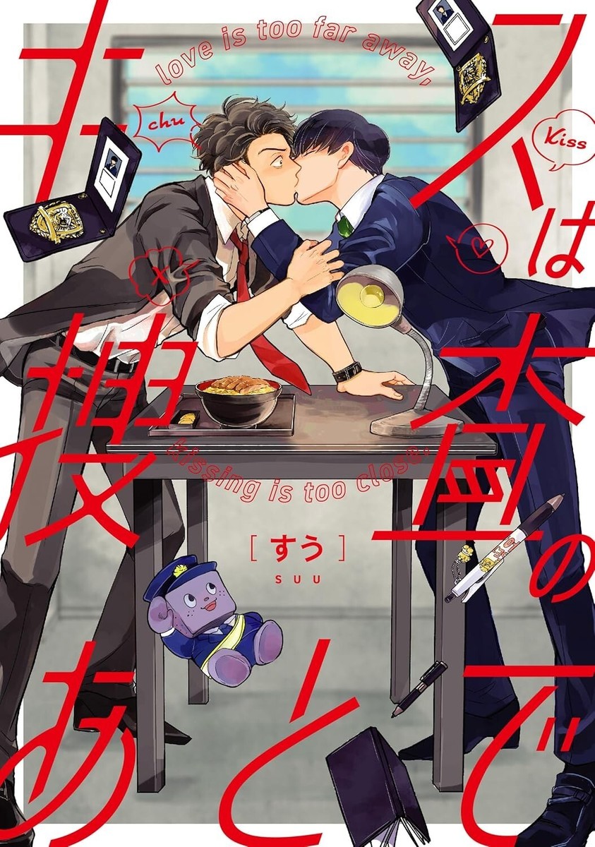 Kiss wa Sosa no Ato de - cover manga edisi Jepang