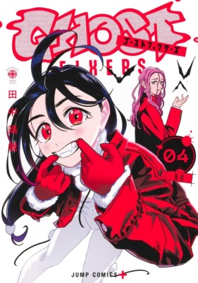 GHOST FIXERS vol.1-5 Yasuki Tanaka Jump Comics Japanese