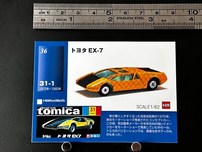 EX-7 TOYOTA Tomica Card Black Box Tomy Japanese JAPAN Very Rare | eBay