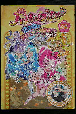 HeartCatch PreCure! Fashion Show in the Flower Capital... Really?! Anime Comic