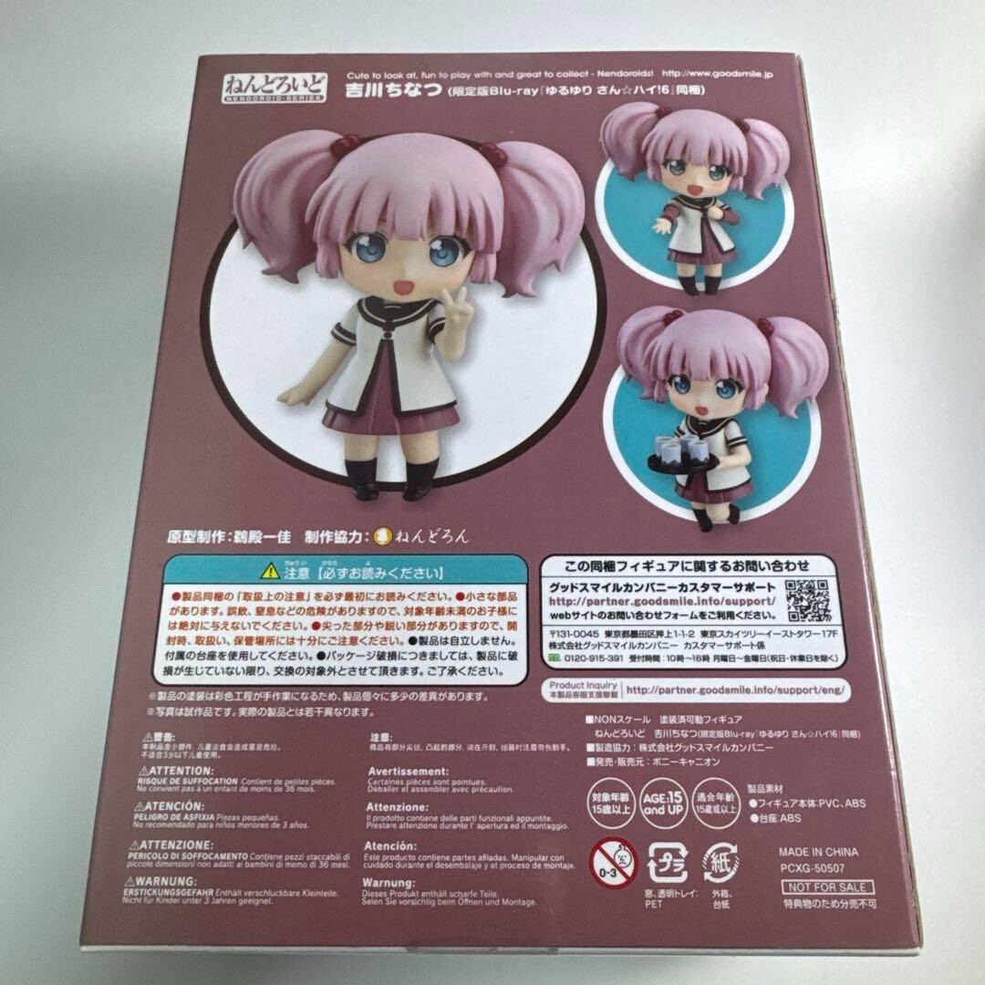 Good Smile Company Nendoroid 586 Yuru Yuri Chinatsu Yoshikawa