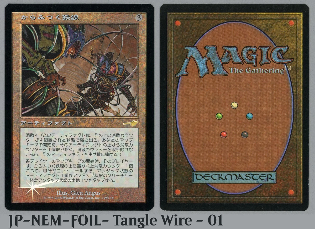 MTG FOIL JAPANESE Tangle Wire (#1) - Nemesis Magic the Gathering