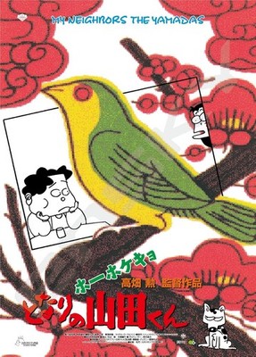 My Neighbors the Yamadas 1000 Piece Jigsaw Puzzle (1000c-211)