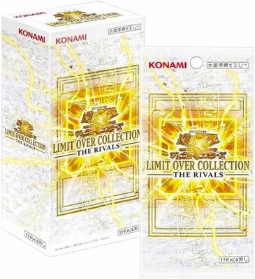 l*s様 LIMIT OVER COLLECTION THE RIVALS 即日 Yu-Gi-Oh LIMIT OVER COLLECTION -THE RIVALS- JP Edition Box