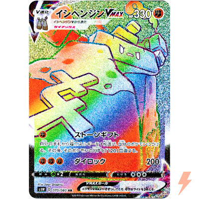 Stonjourner VMAX HR 070/060 S1W Sword - Pokemon Card Japanese | eBay