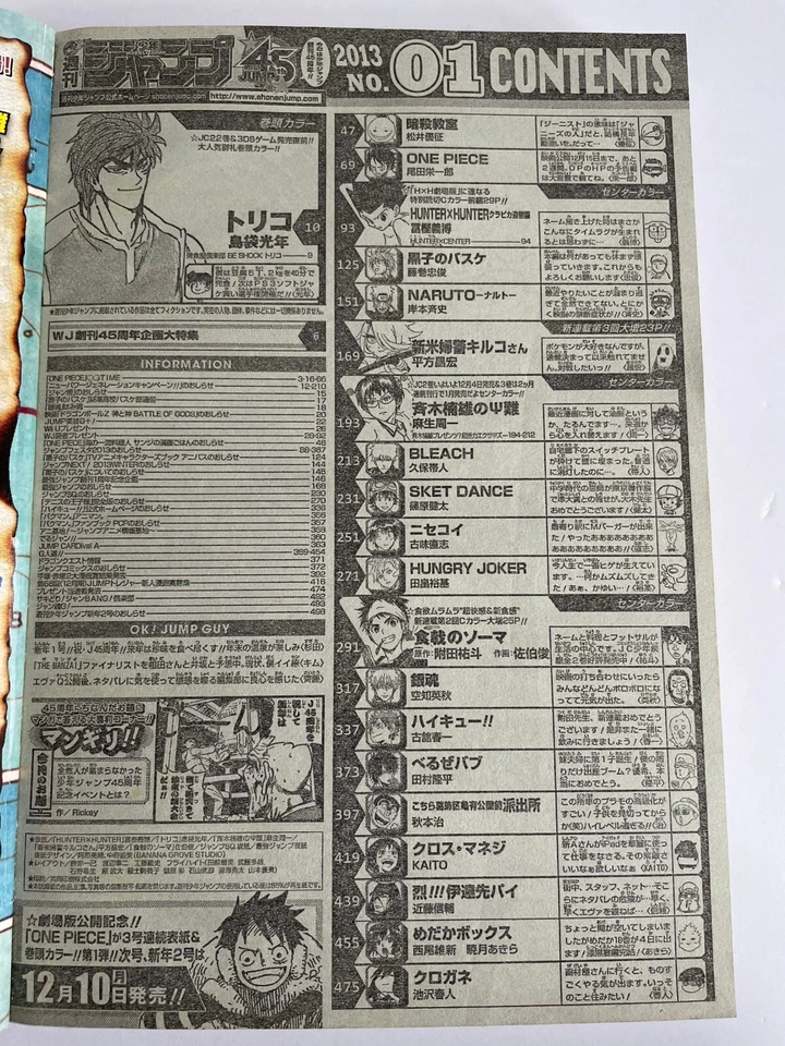 Weekly Shonen jump 2013 No.1 Hunter x Hunter Kurapika Memories Magazine - Image 4 of 4