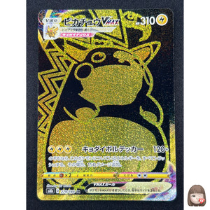 [NM] Pikachu VMAX UR Gold Rare Pokemon Card Japanese 279/184 S8b VMAX Climax N24
