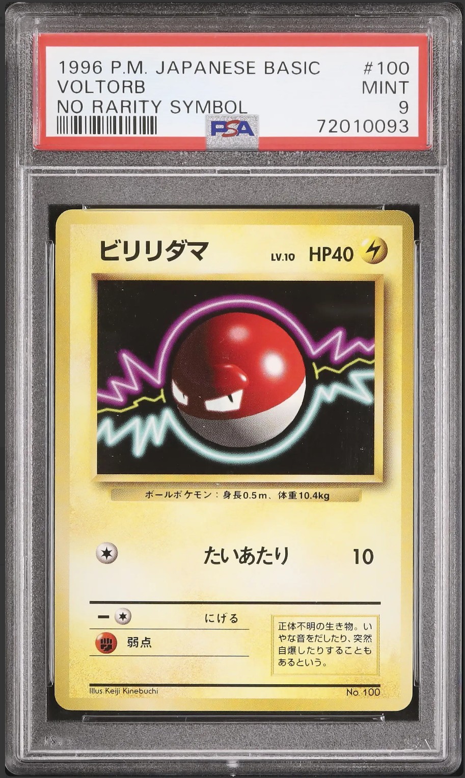 Voltorb PSA 9