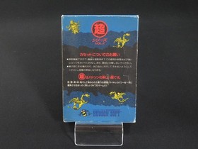 Getestet BOXED FAXANADU Nintendo Famicom FC NES HUDSON SOFT Made in Japan 2