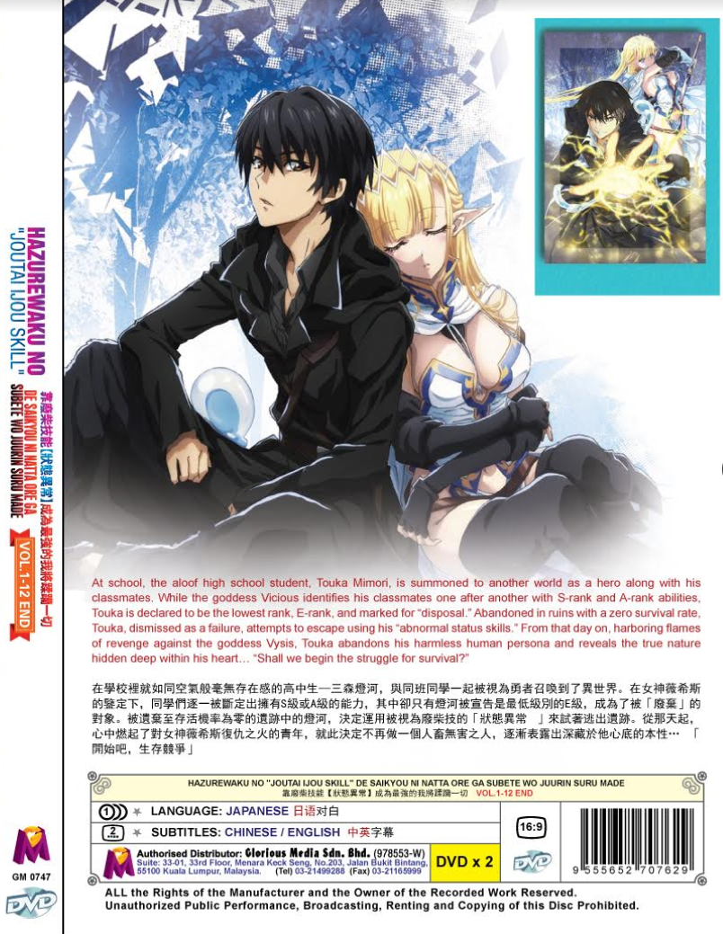Hazurewaku No'Joutai Ijou Skill'De Saikyou Ni (1-12End) Anime DVD