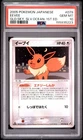 2005 POKEMON JAPANESE GOLDEN SKY, SILVERY OCEAN 1ST EDITION #079 EEVEE PSA 10