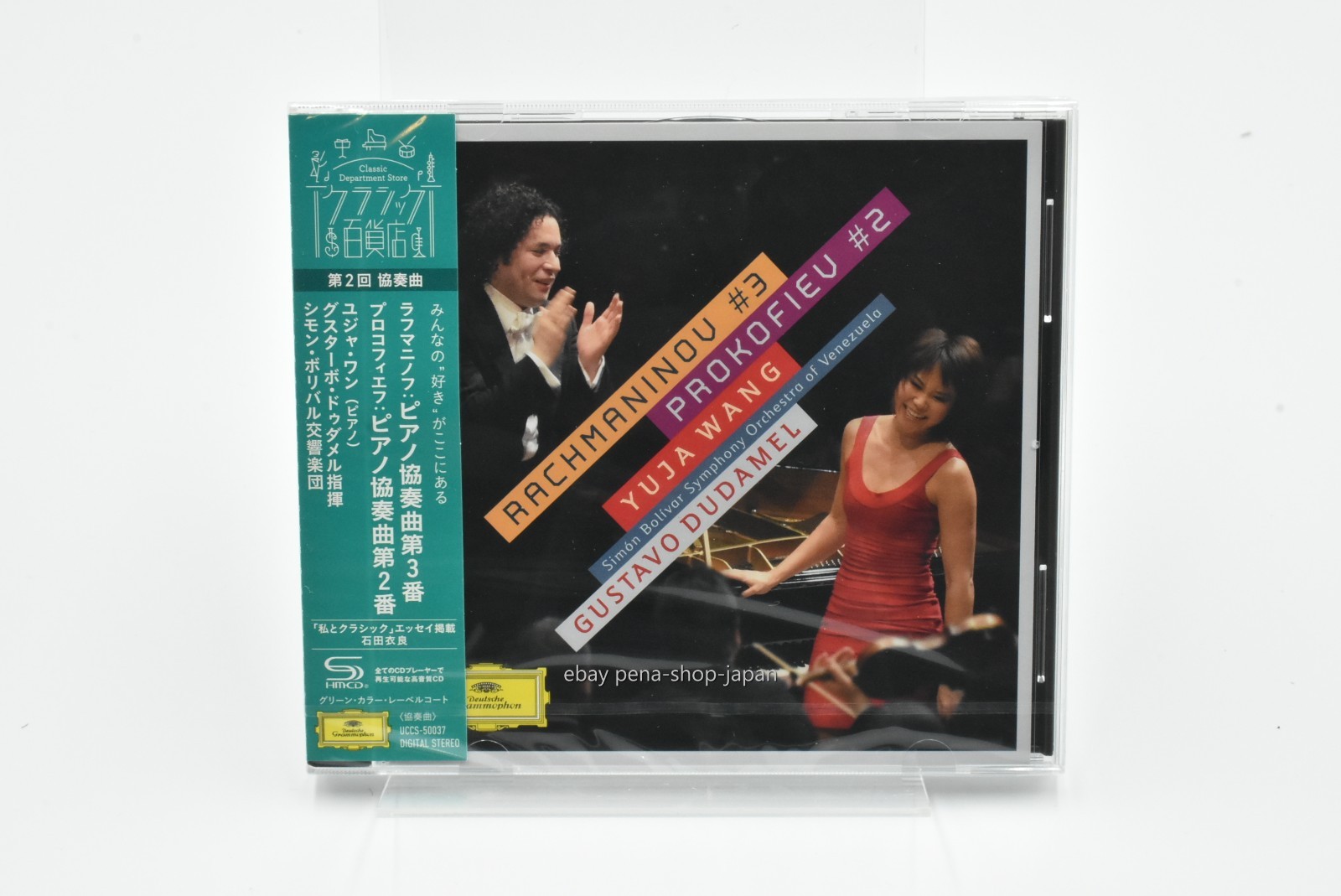 Yuja Wang-Rachmaninov : Piano Concerto No.3 Prokofiev: Piano Concerto No.2-CD