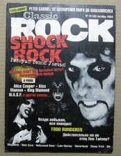 Classic Rock magazine Russia 2004 Peter Gabriel Alice Cooper