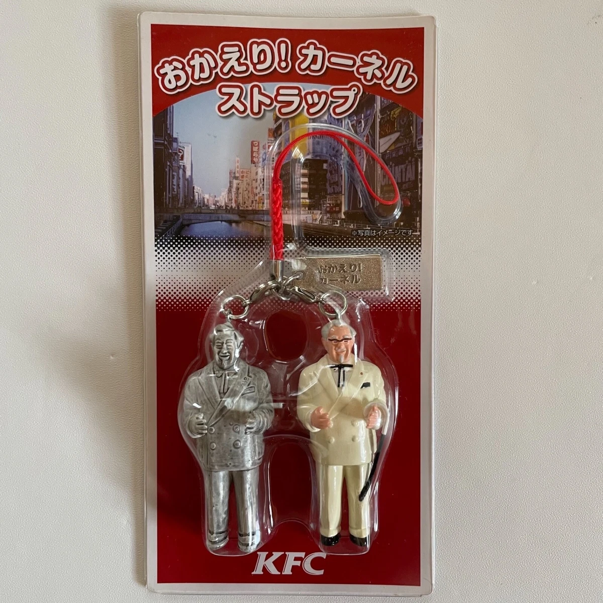 Key chain kfc sale