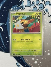 Grubbin 007/102 Stellar Miracle sv7 Scarlet & Violet Japanese Pokémon TCG